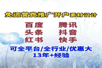 行业新宠：信息流托管的成功故事